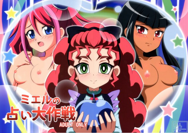 初めてのレズセックスに戸惑いながらも、  おっぱいとアソコを擦りあい昂ぶっていく柚子と真澄。一方、ロリな身体で大胆に腰を振り、快感を貪るミエル <> 018