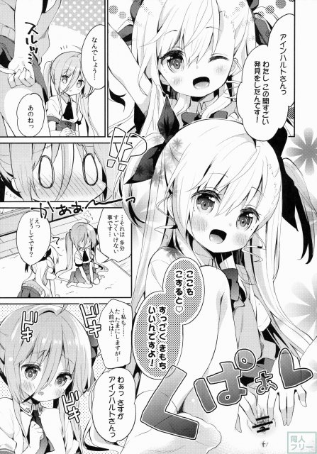 くぱぁほりっく! 2開めっ♪ <> 003