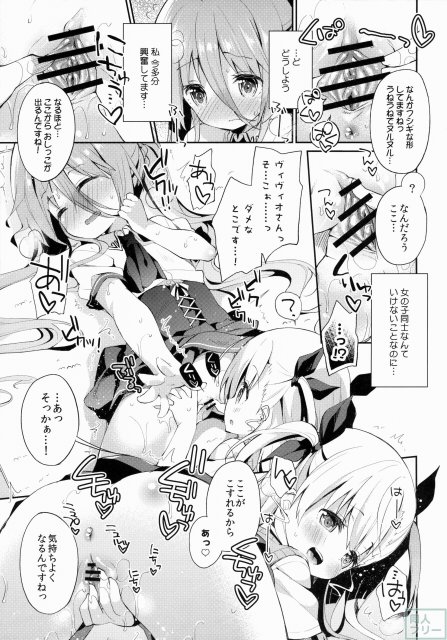 くぱぁほりっく! 2開めっ♪ <> 005