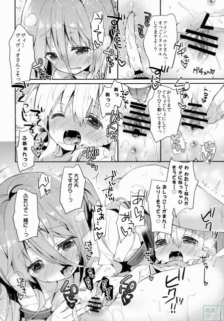 くぱぁほりっく! 2開めっ♪ <> 008
