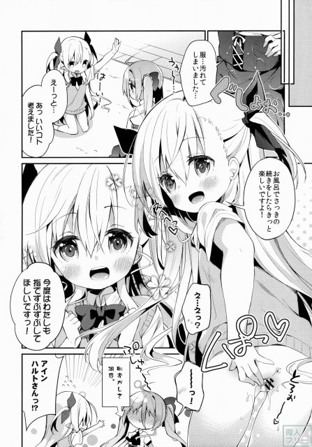 くぱぁほりっく! 2開めっ♪ <> 010