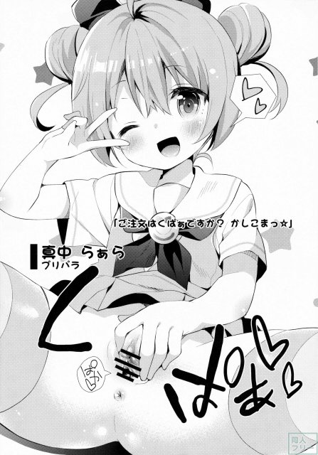 くぱぁほりっく! 2開めっ♪ <> 011