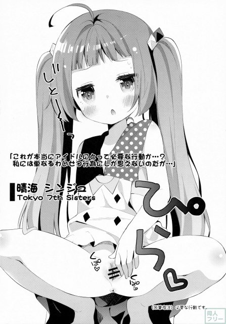 くぱぁほりっく! 2開めっ♪ <> 012