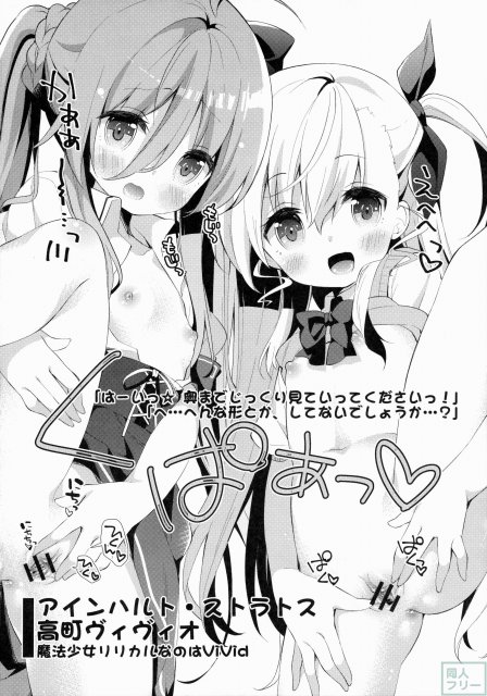 くぱぁほりっく! 2開めっ♪ <> 014
