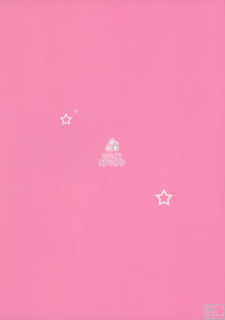 くぱぁほりっく! 2開めっ♪ <> 016