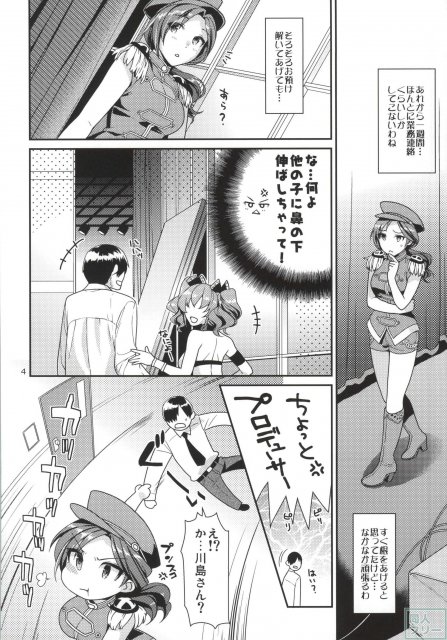 おあずけシンデレラ <> 003