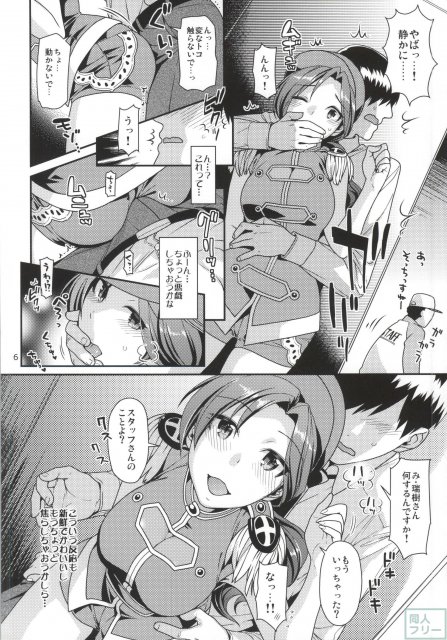 おあずけシンデレラ <> 005