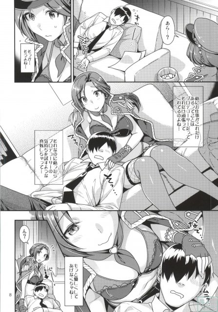 おあずけシンデレラ <> 007