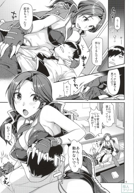 おあずけシンデレラ <> 008