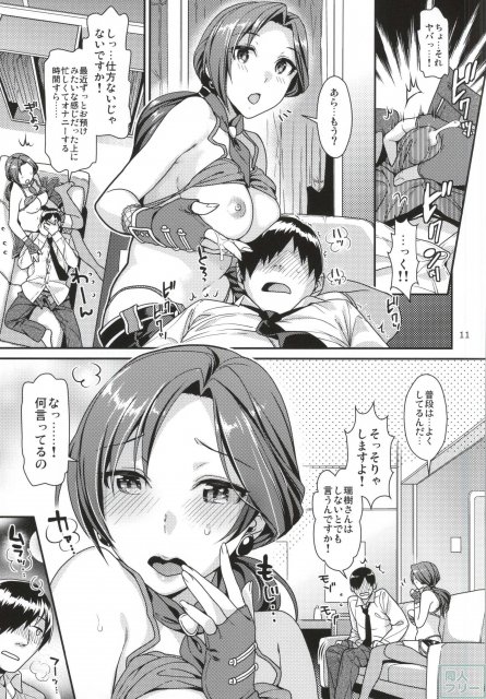 おあずけシンデレラ <> 010