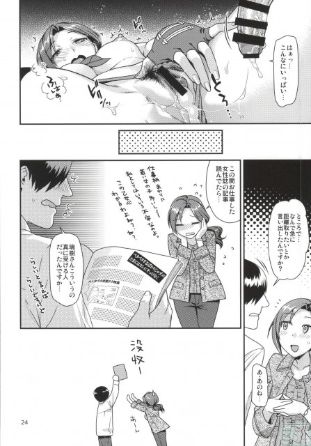 おあずけシンデレラ <> 023