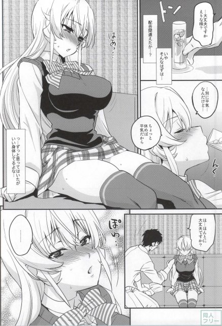 えりな様に特製黒いカレーをご馳走した結果 <> 005