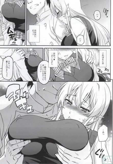 えりな様に特製黒いカレーをご馳走した結果 <> 006