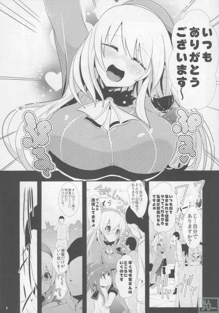 艦これすいのかん <> 002