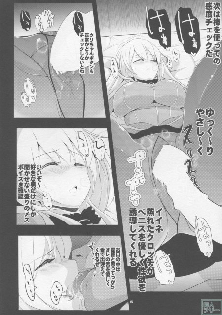 艦これすいのかん <> 006