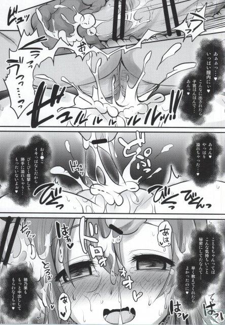 薬漬けアイドルμ’s -穂乃果- <> 010