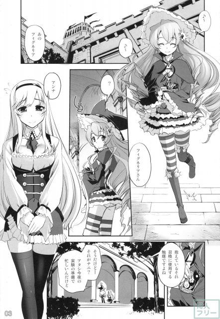 政務官アンナちゃんと肉厚のヌルヌル触手に囲まれて、快楽遊戯にふけっちゃう♪ <> 002