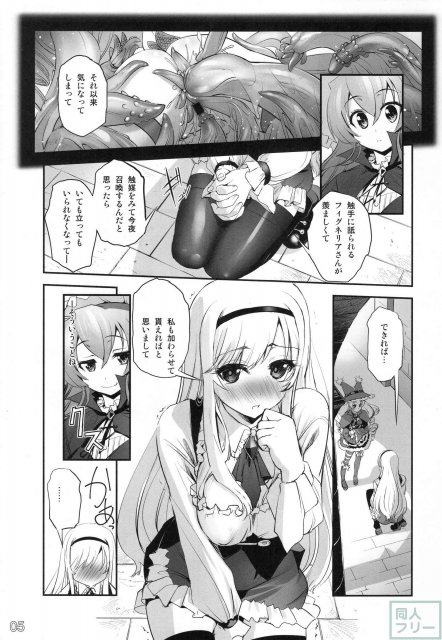 政務官アンナちゃんと肉厚のヌルヌル触手に囲まれて、快楽遊戯にふけっちゃう♪ <> 004