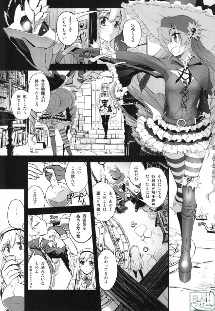 政務官アンナちゃんと肉厚のヌルヌル触手に囲まれて、快楽遊戯にふけっちゃう♪ <> 006