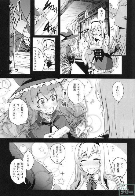 政務官アンナちゃんと肉厚のヌルヌル触手に囲まれて、快楽遊戯にふけっちゃう♪ <> 007