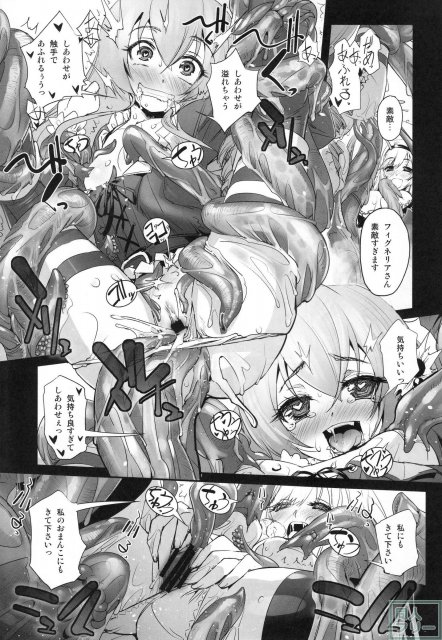 政務官アンナちゃんと肉厚のヌルヌル触手に囲まれて、快楽遊戯にふけっちゃう♪ <> 016