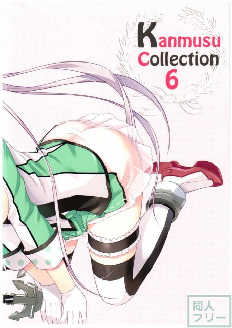 艦これフルカラーシリーズ6 <> 002