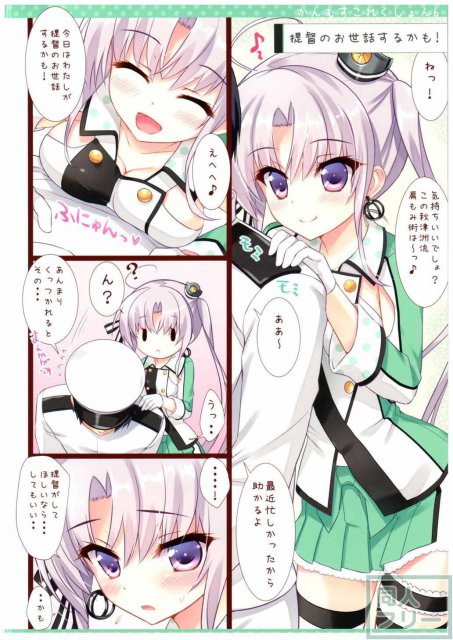 艦これフルカラーシリーズ6 <> 004