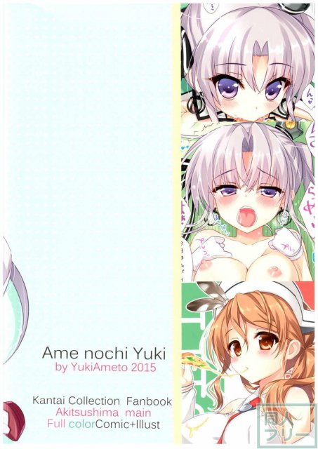 艦これフルカラーシリーズ6 <> 015