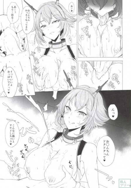 陸奥おねえちゃんとショタ提督がいちゃいちゃする本 <> 008