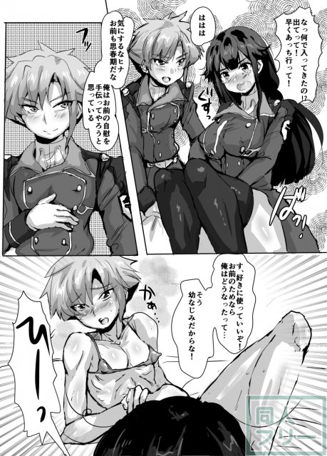 ふたなりアセイラム姫が伊奈帆をスレインの前で掘ったりふたなりヒナがビゾンに犯されそうになったりする話の二本立て <> 016