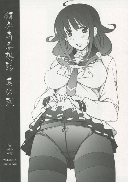 鎮守府妄想話其の弐 <> 1