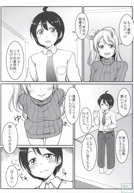 White Pamper <> 003