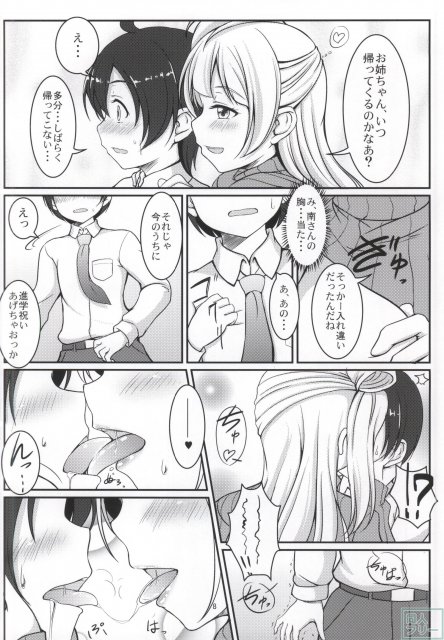White Pamper <> 005