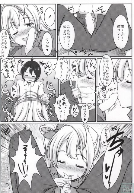 White Pamper <> 009