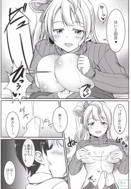 White Pamper <> 013