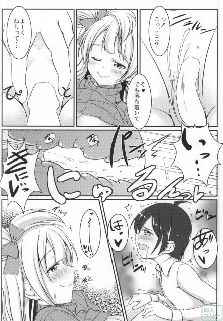 White Pamper <> 015
