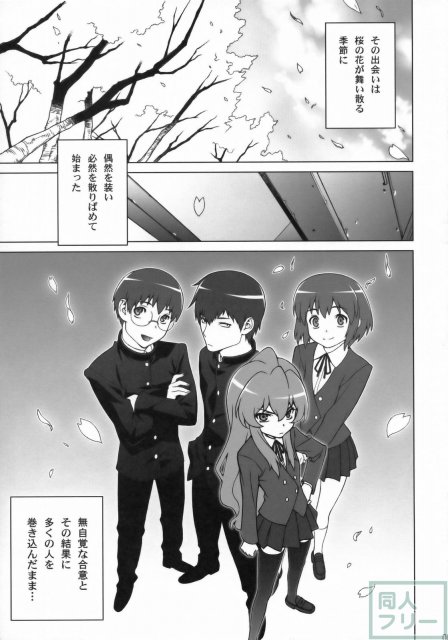 たいがーばーむ <> 003