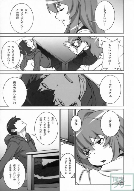 たいがーばーむ <> 007