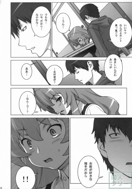たいがーばーむ <> 008