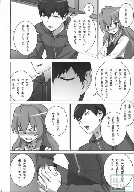 たいがーばーむ <> 010