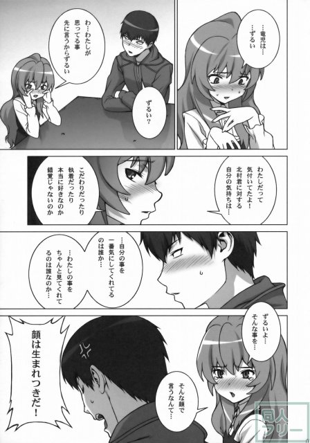 たいがーばーむ <> 013