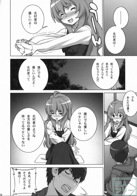 たいがーばーむ <> 014