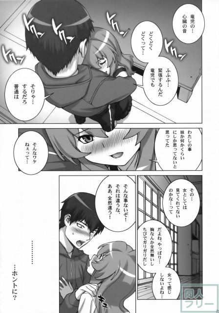 たいがーばーむ <> 019