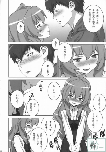 たいがーばーむ <> 020