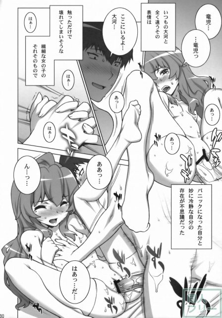たいがーばーむ <> 028