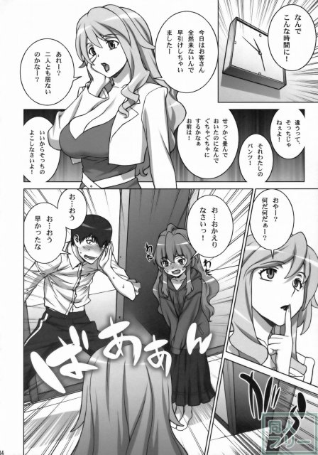 たいがーばーむ <> 032