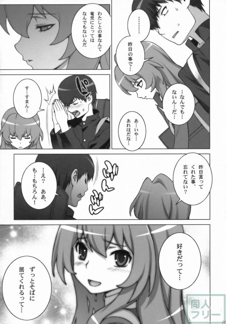 たいがーばーむ <> 035