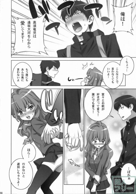 たいがーばーむ <> 036