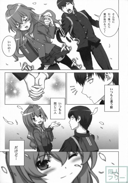 たいがーばーむ <> 037