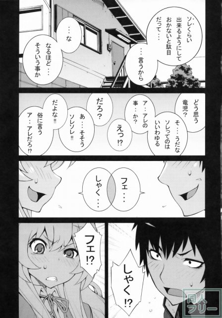 たいがーばーむ <> 039